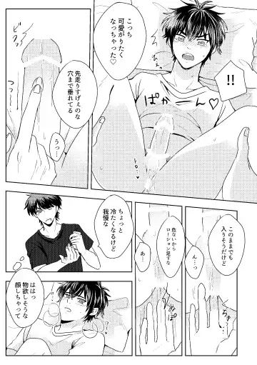 [Shiina] Hatsukoi Sparkle Fhentai - Page 45