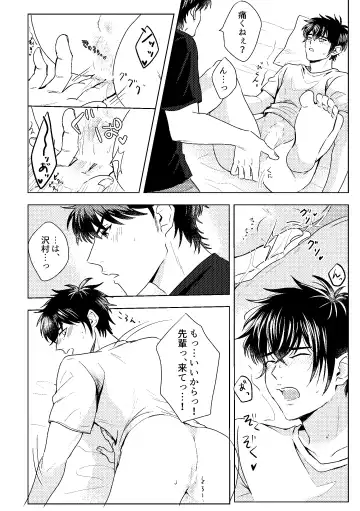 [Shiina] Hatsukoi Sparkle Fhentai - Page 46