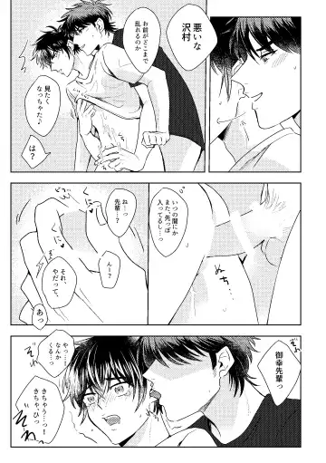 [Shiina] Hatsukoi Sparkle Fhentai - Page 49