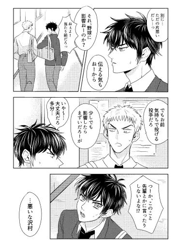 [Shiina] Hatsukoi Sparkle Fhentai - Page 6