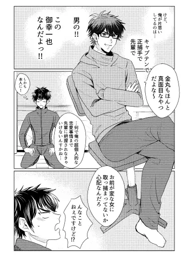 [Shiina] Hatsukoi Sparkle Fhentai - Page 8