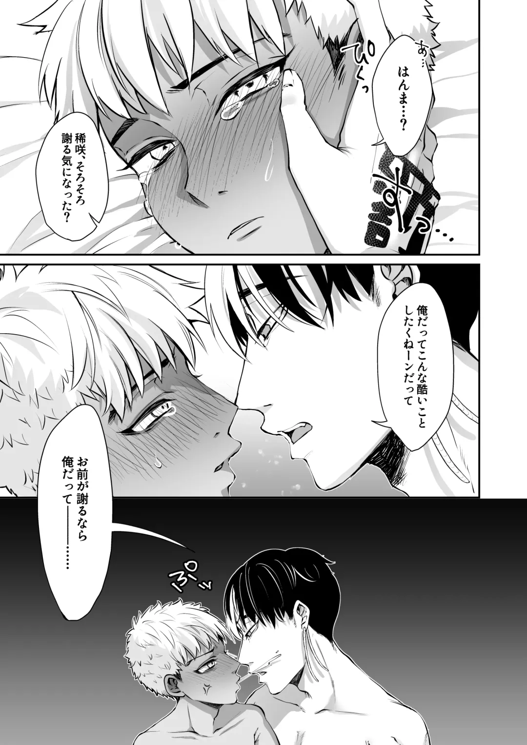 [2zyo] Omae to wa Mou Yaranee kara! Fhentai - Page 14