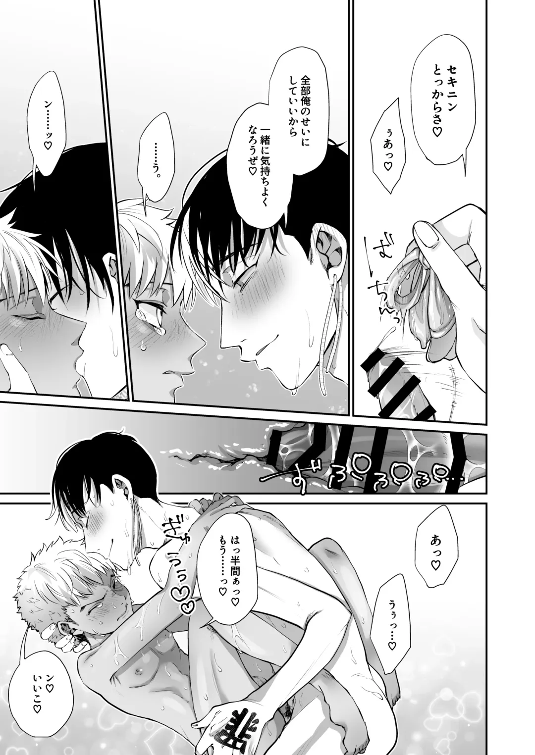 [2zyo] Omae to wa Mou Yaranee kara! Fhentai - Page 22