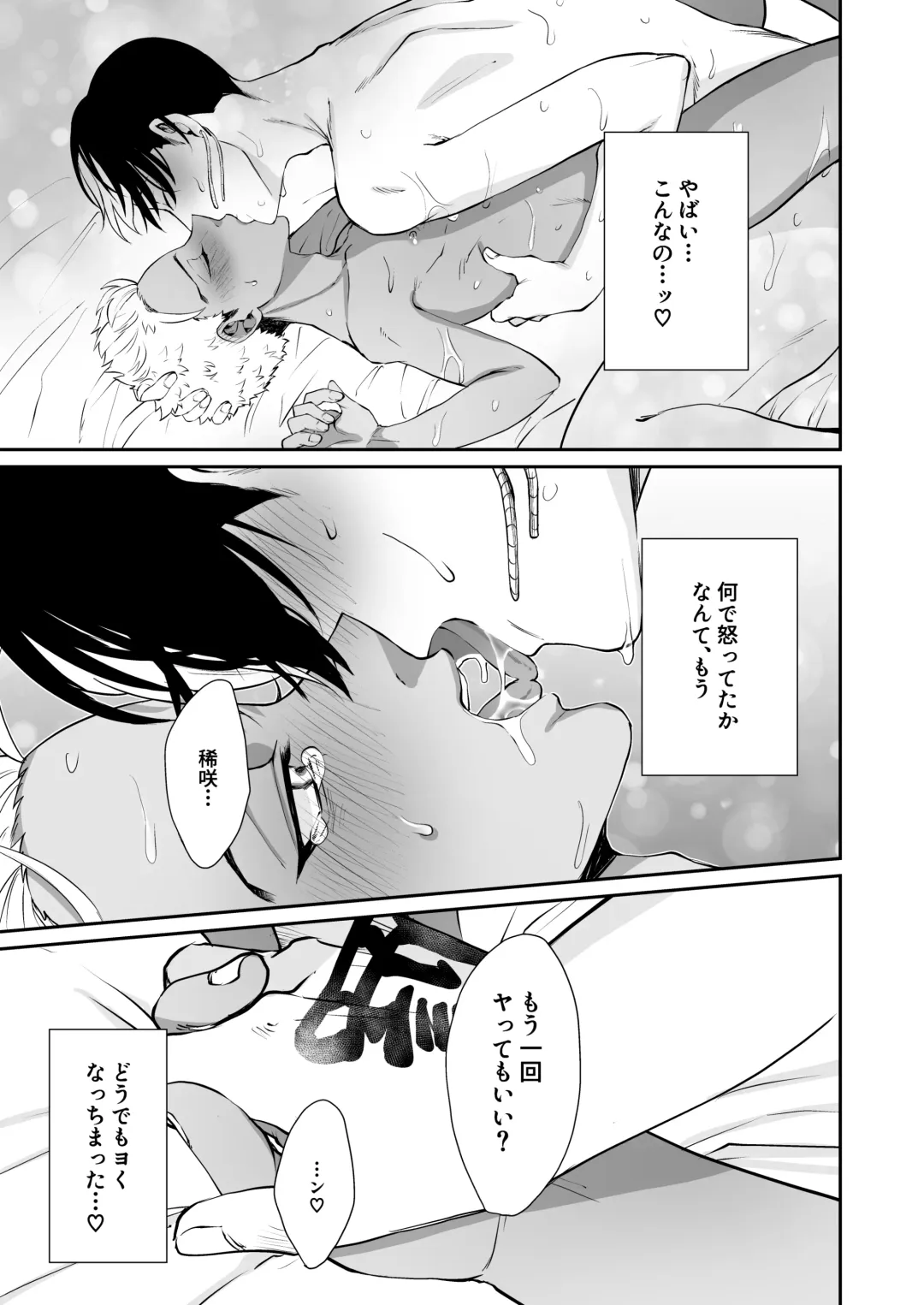 [2zyo] Omae to wa Mou Yaranee kara! Fhentai - Page 24