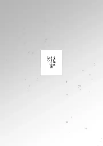 [2zyo] Omae to wa Mou Yaranee kara! Fhentai - Page 2