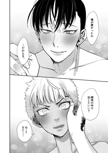 [2zyo] Omae to wa Mou Yaranee kara! Fhentai - Page 21