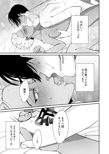 [2zyo] Omae to wa Mou Yaranee kara! Fhentai - Page 24