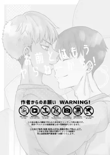 [2zyo] Omae to wa Mou Yaranee kara! Fhentai - Page 3