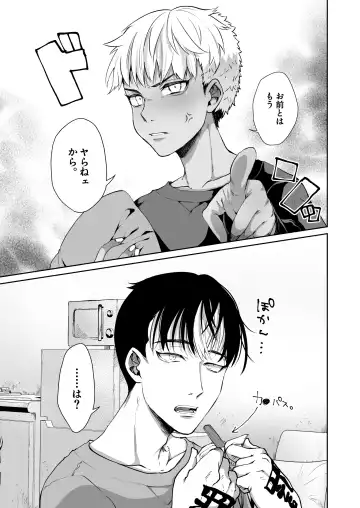 [2zyo] Omae to wa Mou Yaranee kara! Fhentai - Page 4