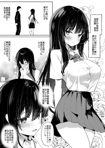 [Mintice] Boku no Kanojo wa Midasareru + Omake Fhentai - Page 2