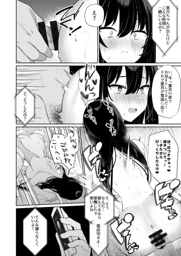 [Mintice] Boku no Kanojo wa Midasareru + Omake Fhentai - Page 21