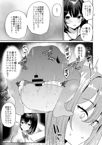 [Mintice] Boku no Kanojo wa Midasareru + Omake Fhentai - Page 8