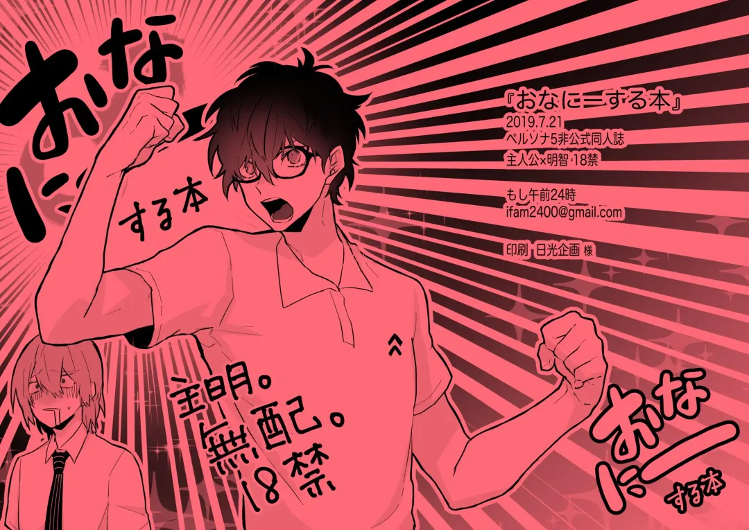 [Moshi Gozen] O nani-suru hon Fhentai - Page 1