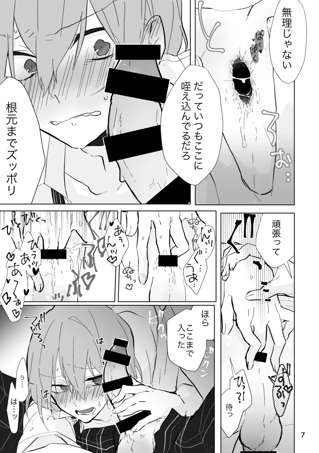 [Moshi Gozen] O nani-suru hon Fhentai - Page 6