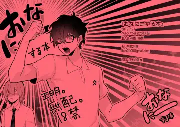 Read [Moshi Gozen] O nani-suru hon - Fhentai