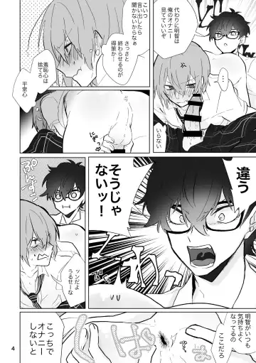 [Moshi Gozen] O nani-suru hon Fhentai - Page 3