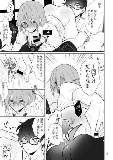 [Moshi Gozen] O nani-suru hon Fhentai - Page 4