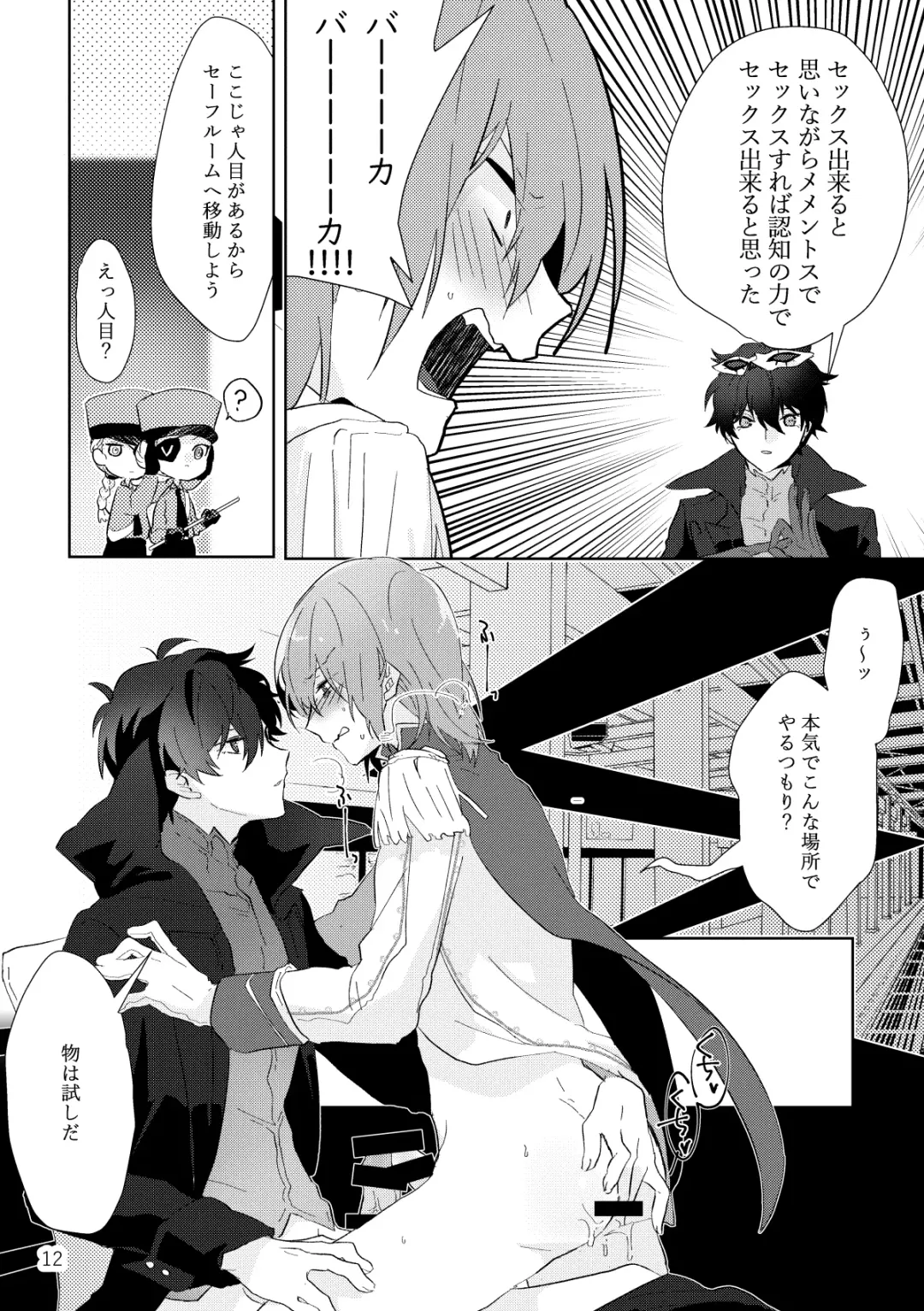 [Moshi Gozen] Ninchi no chikara tte suge-e! Fhentai - Page 11