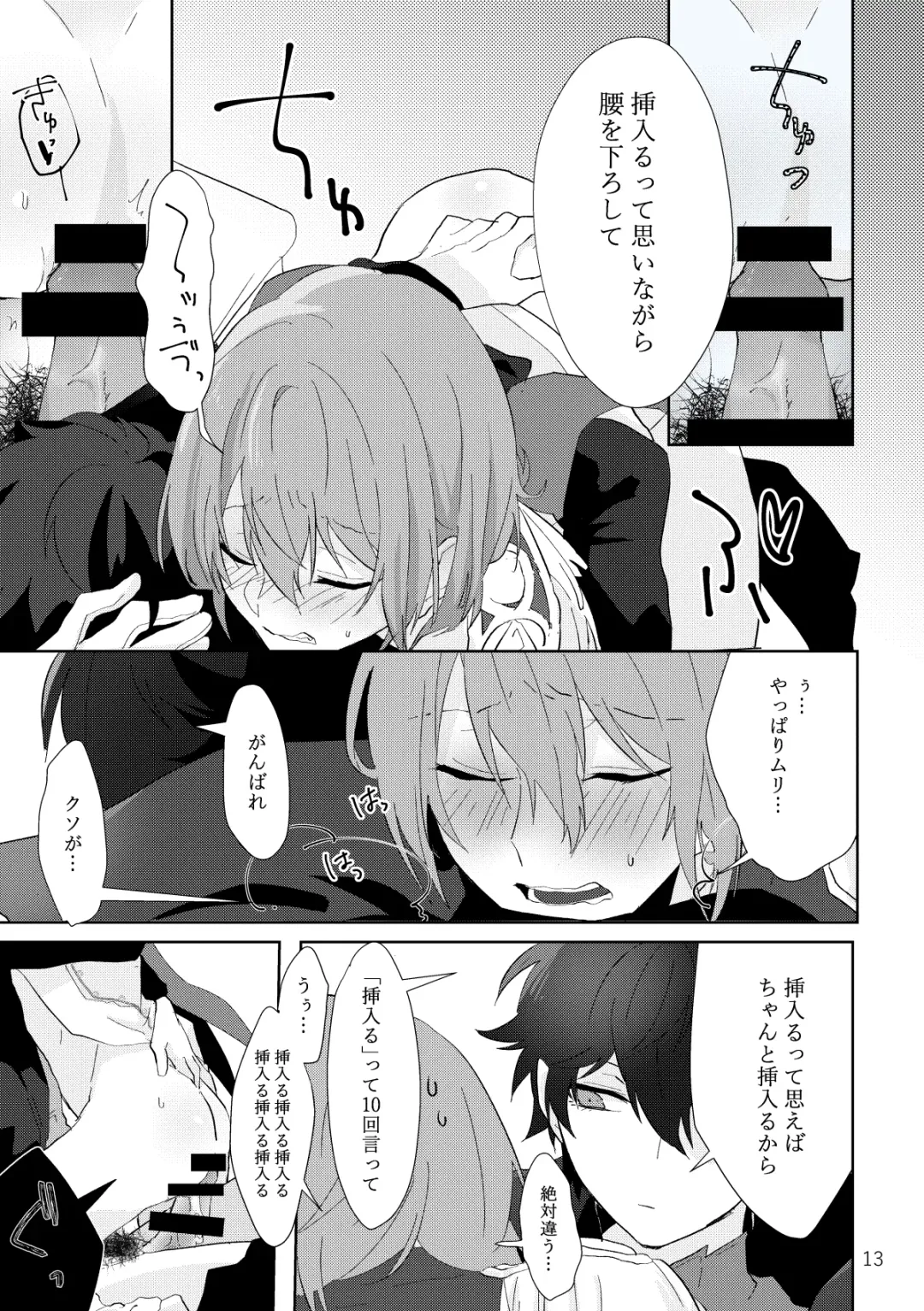 [Moshi Gozen] Ninchi no chikara tte suge-e! Fhentai - Page 12