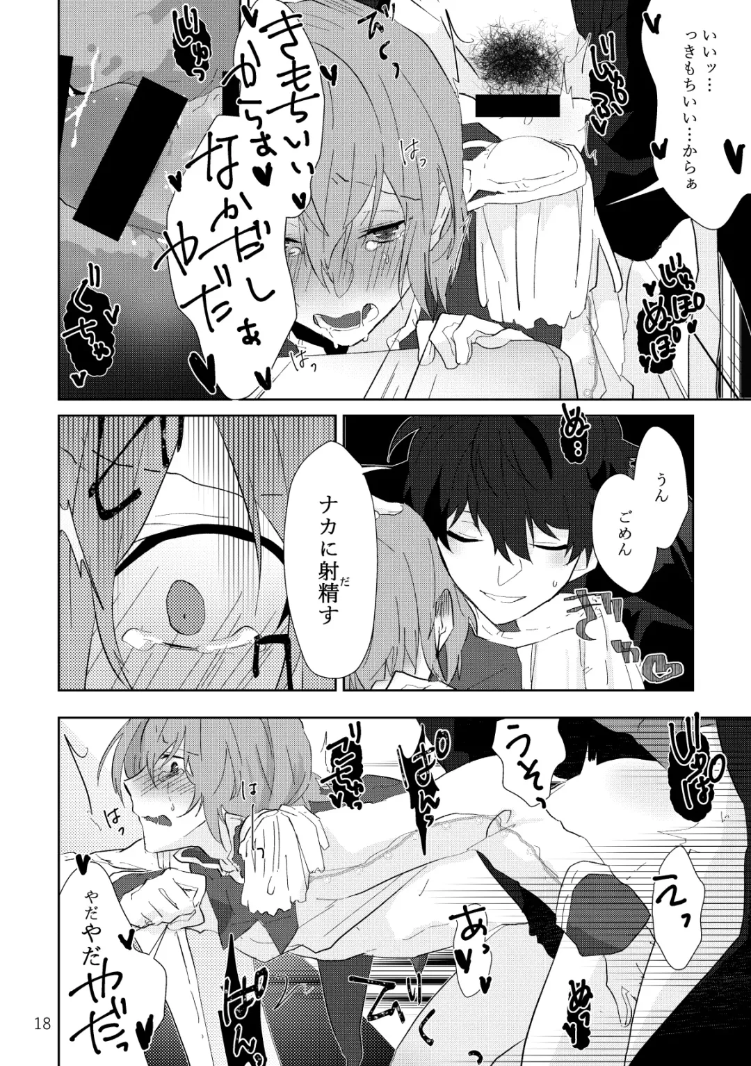 [Moshi Gozen] Ninchi no chikara tte suge-e! Fhentai - Page 17