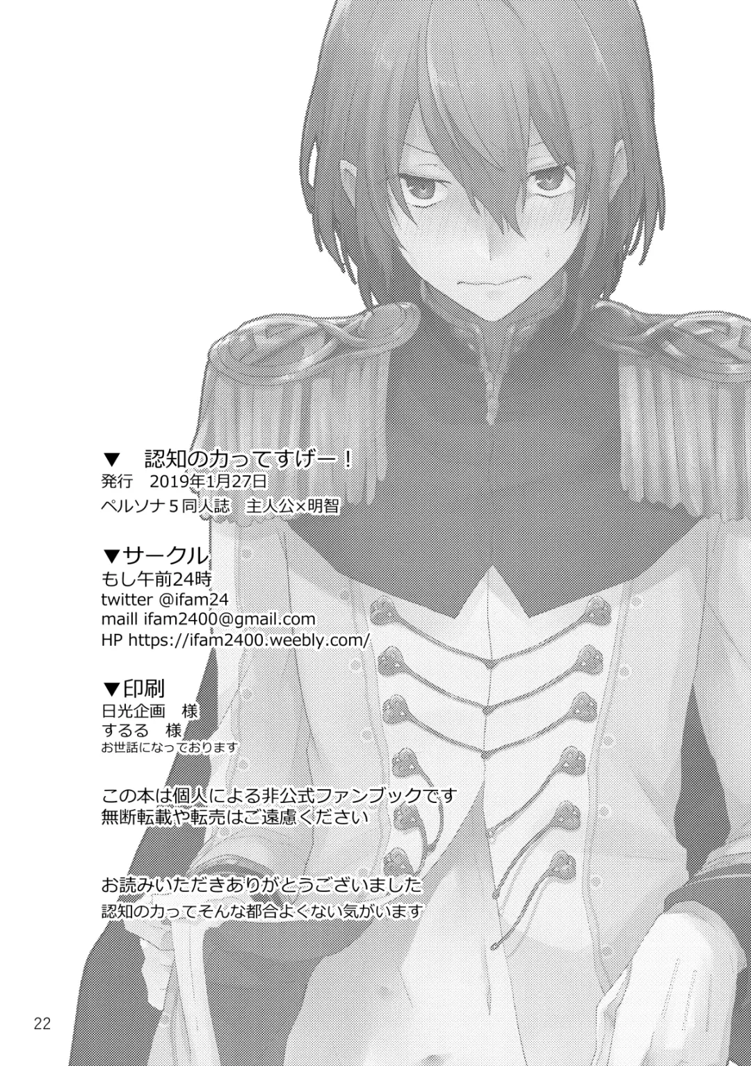 [Moshi Gozen] Ninchi no chikara tte suge-e! Fhentai - Page 21