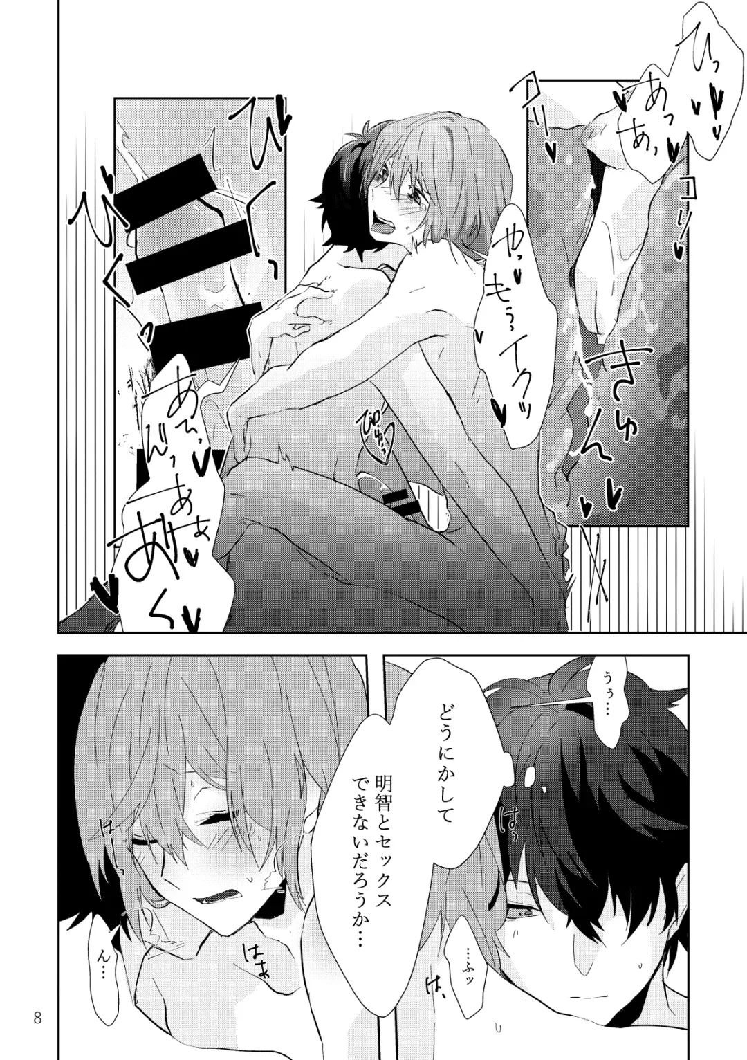 [Moshi Gozen] Ninchi no chikara tte suge-e! Fhentai - Page 7
