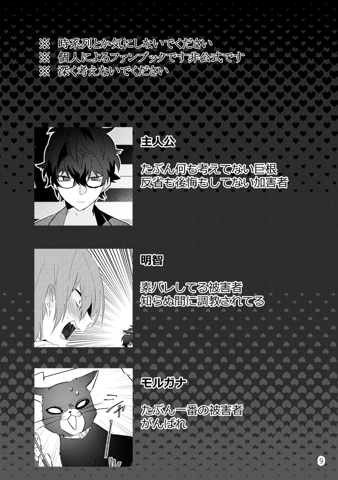 [Moshi Gozen] Ninchi no chikara tte suge-e! Fhentai - Page 8