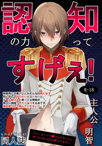 Read [Moshi Gozen] Ninchi no chikara tte suge-e! - Fhentai