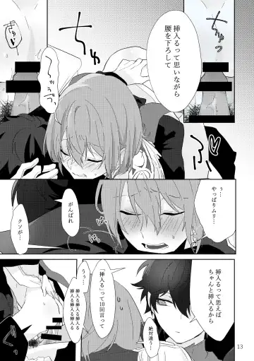 [Moshi Gozen] Ninchi no chikara tte suge-e! Fhentai - Page 12