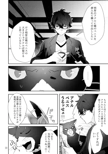 [Moshi Gozen] Ninchi no chikara tte suge-e! Fhentai - Page 9