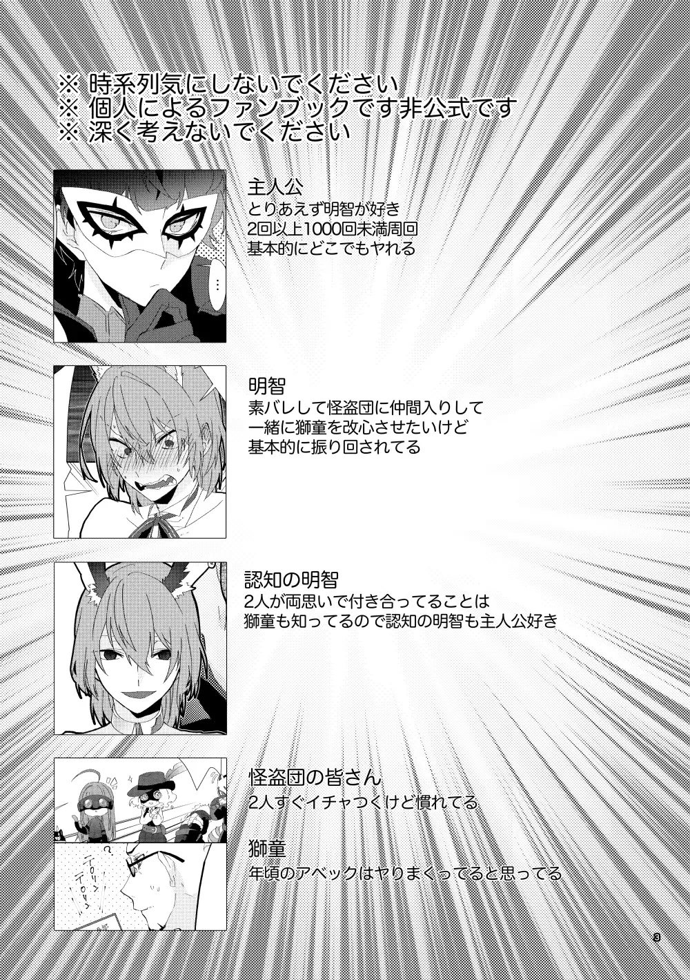 [Moshi Gozen] Ninchi no chikara tte suge-e!! Fhentai - Page 2