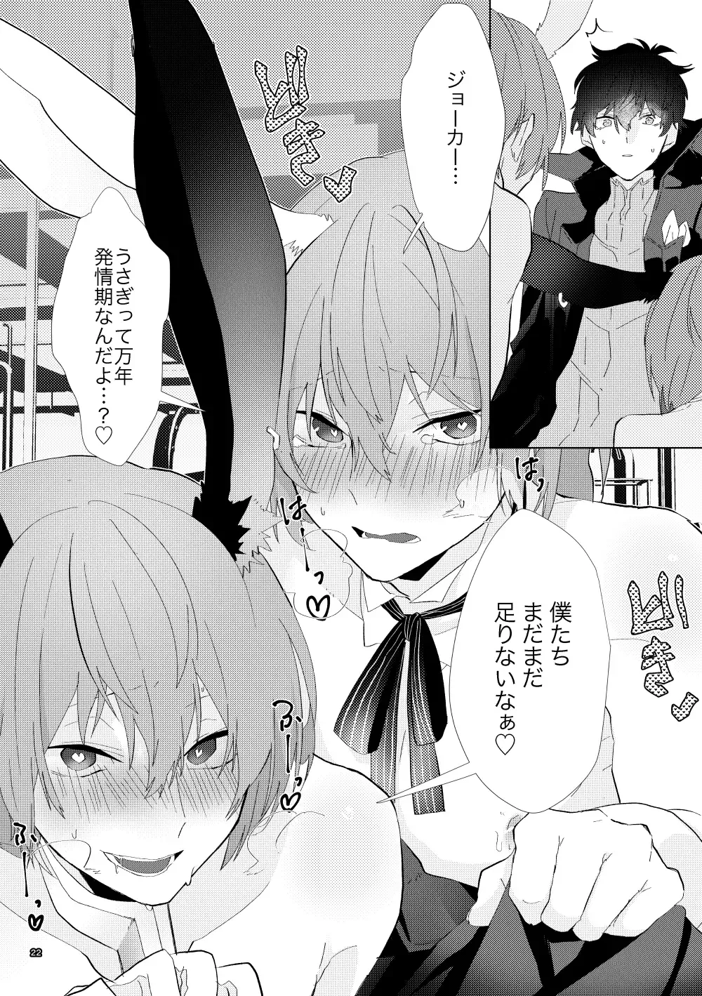 [Moshi Gozen] Ninchi no chikara tte suge-e!! Fhentai - Page 21