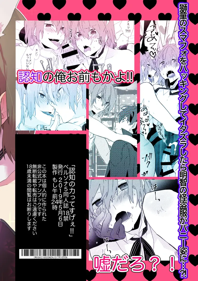 [Moshi Gozen] Ninchi no chikara tte suge-e!! Fhentai - Page 26