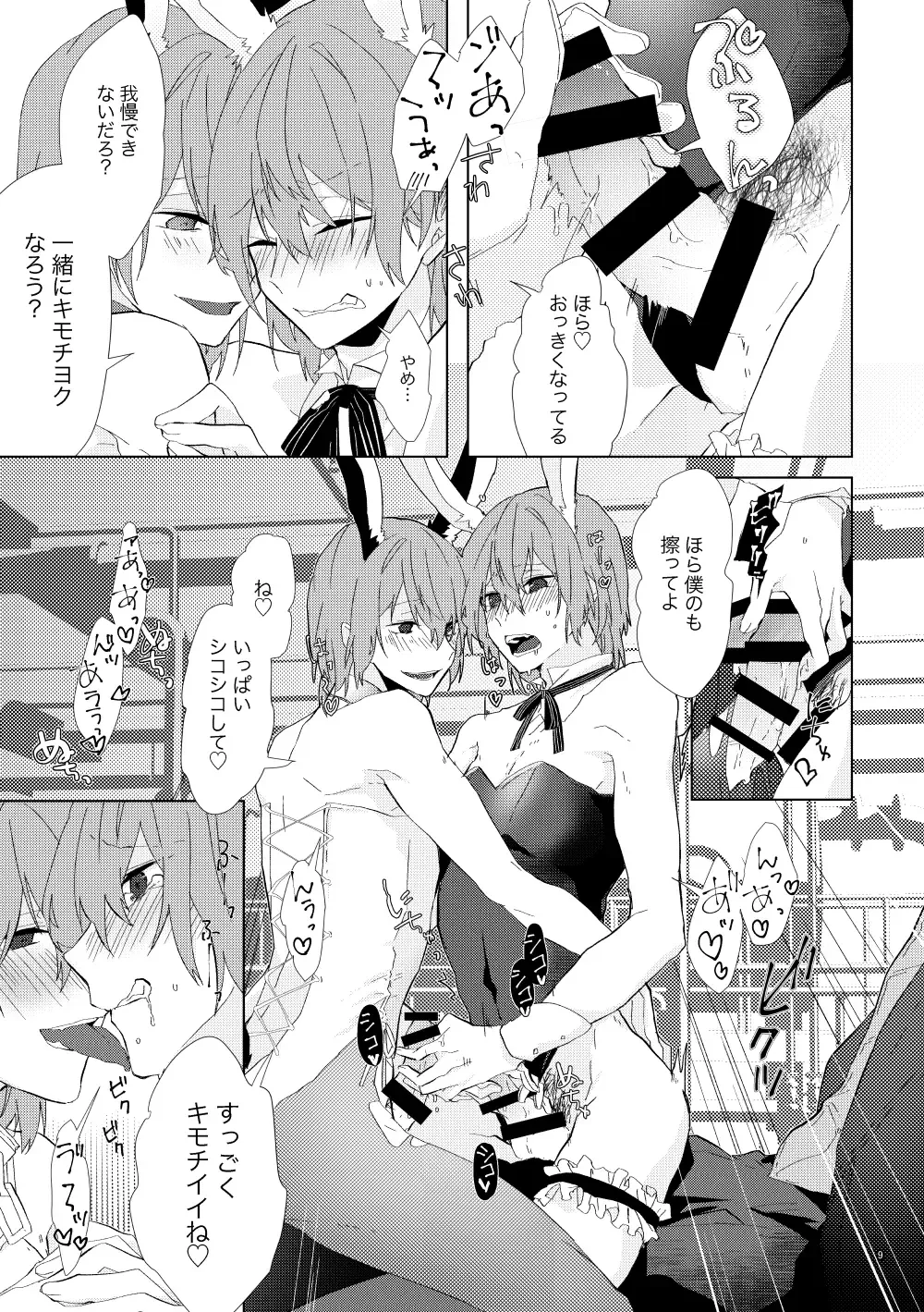 [Moshi Gozen] Ninchi no chikara tte suge-e!! Fhentai - Page 8