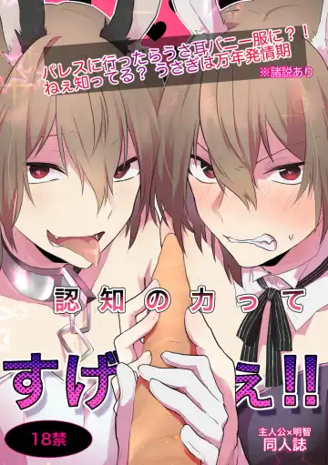 Read [Moshi Gozen] Ninchi no chikara tte suge-e!! - Fhentai