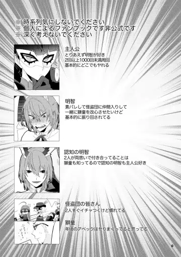 [Moshi Gozen] Ninchi no chikara tte suge-e!! Fhentai - Page 2