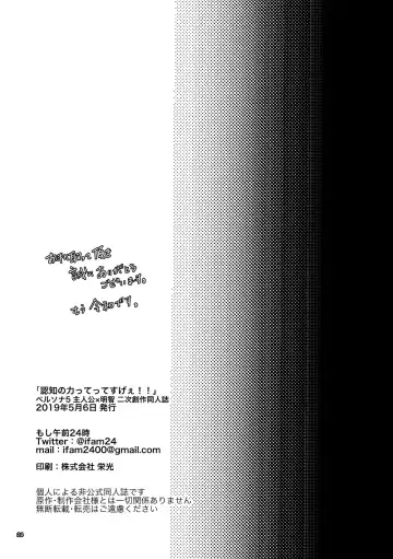 [Moshi Gozen] Ninchi no chikara tte suge-e!! Fhentai - Page 23