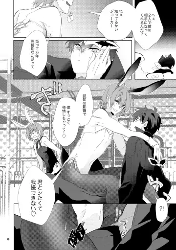 [Moshi Gozen] Ninchi no chikara tte suge-e!! Fhentai - Page 5