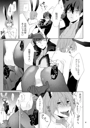[Moshi Gozen] Ninchi no chikara tte suge-e!! Fhentai - Page 6
