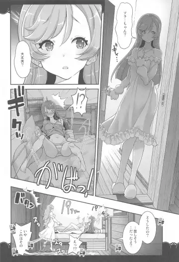 [Hamuhamu] Doukyo de Hirogaru Futari no Sky 1 Fhentai - Page 15