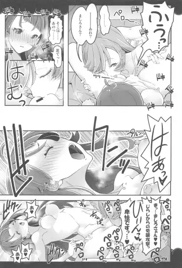 [Hamuhamu] Doukyo de Hirogaru Futari no Sky 1 Fhentai - Page 24