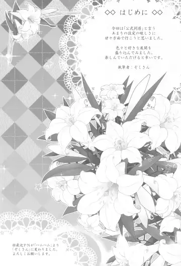 [Hamuhamu] Doukyo de Hirogaru Futari no Sky 1 Fhentai - Page 3