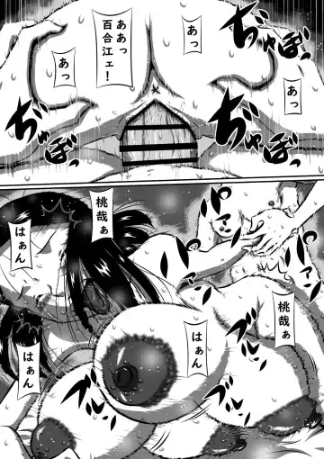 [Point Takashi] Oyako Futari no Touhikou! Mayoikonda Kakurezato de Asa kara Ban made Sex Zanmai! Fhentai - Page 28