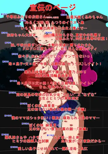 [Point Takashi] Oyako Futari no Touhikou! Mayoikonda Kakurezato de Asa kara Ban made Sex Zanmai! Fhentai - Page 67