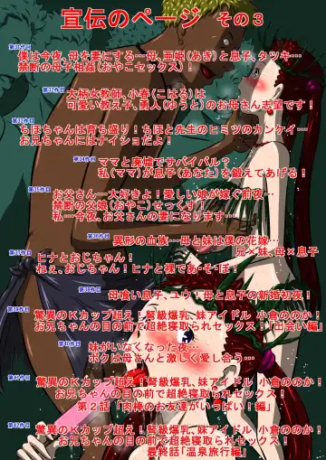 [Point Takashi] Oyako Futari no Touhikou! Mayoikonda Kakurezato de Asa kara Ban made Sex Zanmai! Fhentai - Page 69