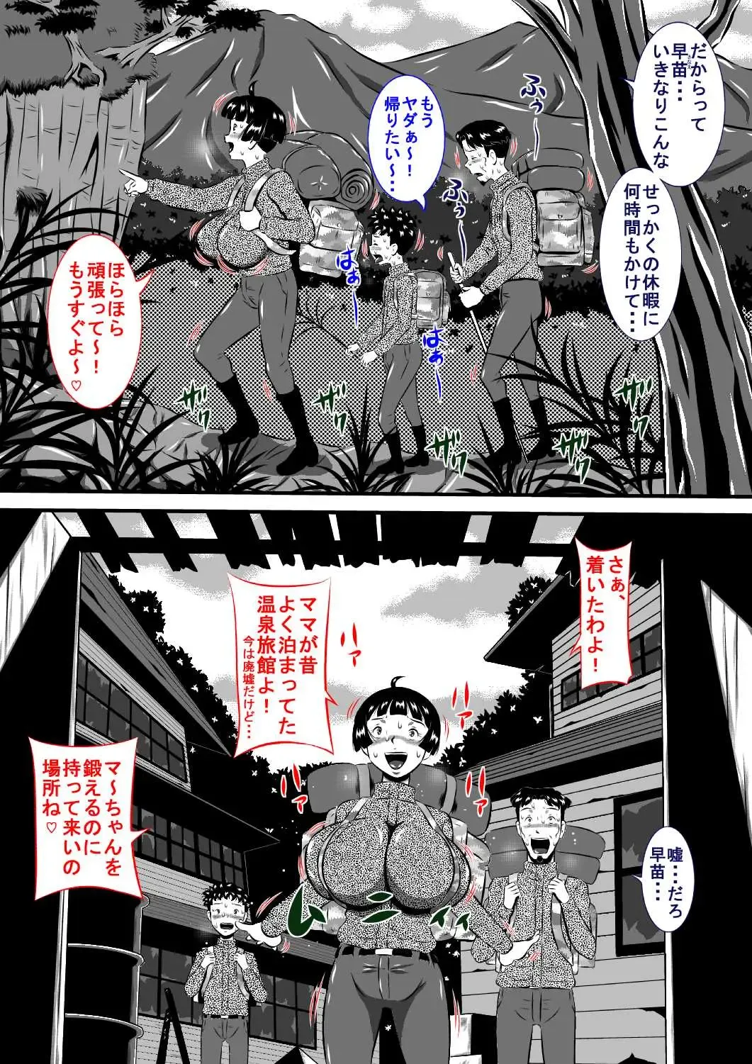 [Point Takashi] Mama to Haikyo de Survival? Watashi (Mama) ga Musuko (Anata) o Kitaete Ageru! Fhentai - Page 4
