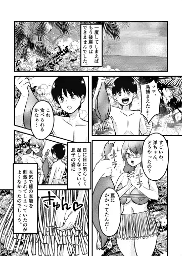 [Katano Chika] Mama to Musuko ga Mujintou de Love Love Sex suru Hanashi Fhentai - Page 21