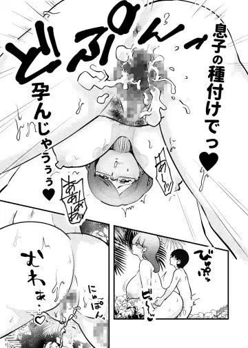 [Katano Chika] Mama to Musuko ga Mujintou de Love Love Sex suru Hanashi Fhentai - Page 25