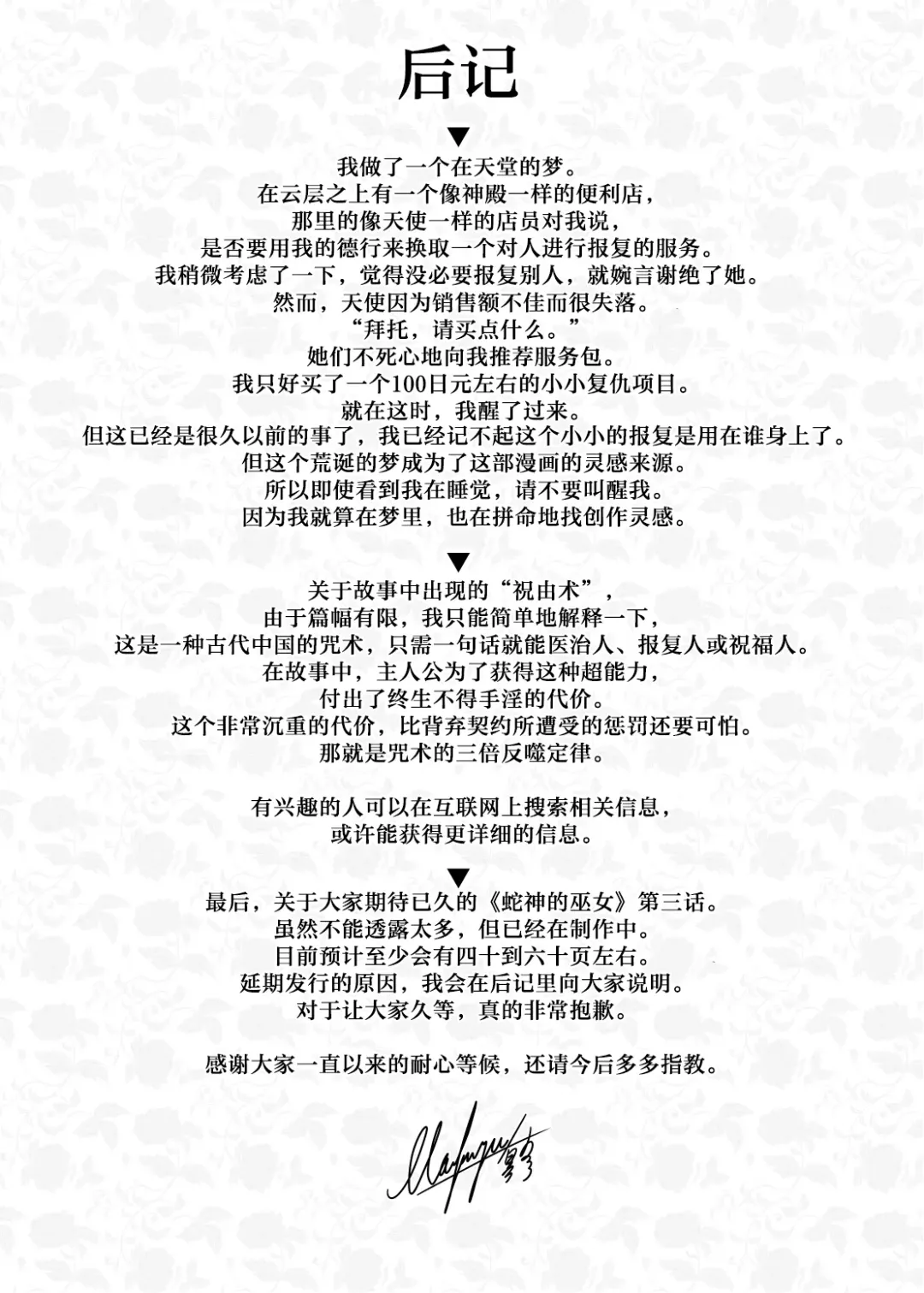 [Mafuyu] Chunfontein Saiin Hiwa Fhentai - Page 32