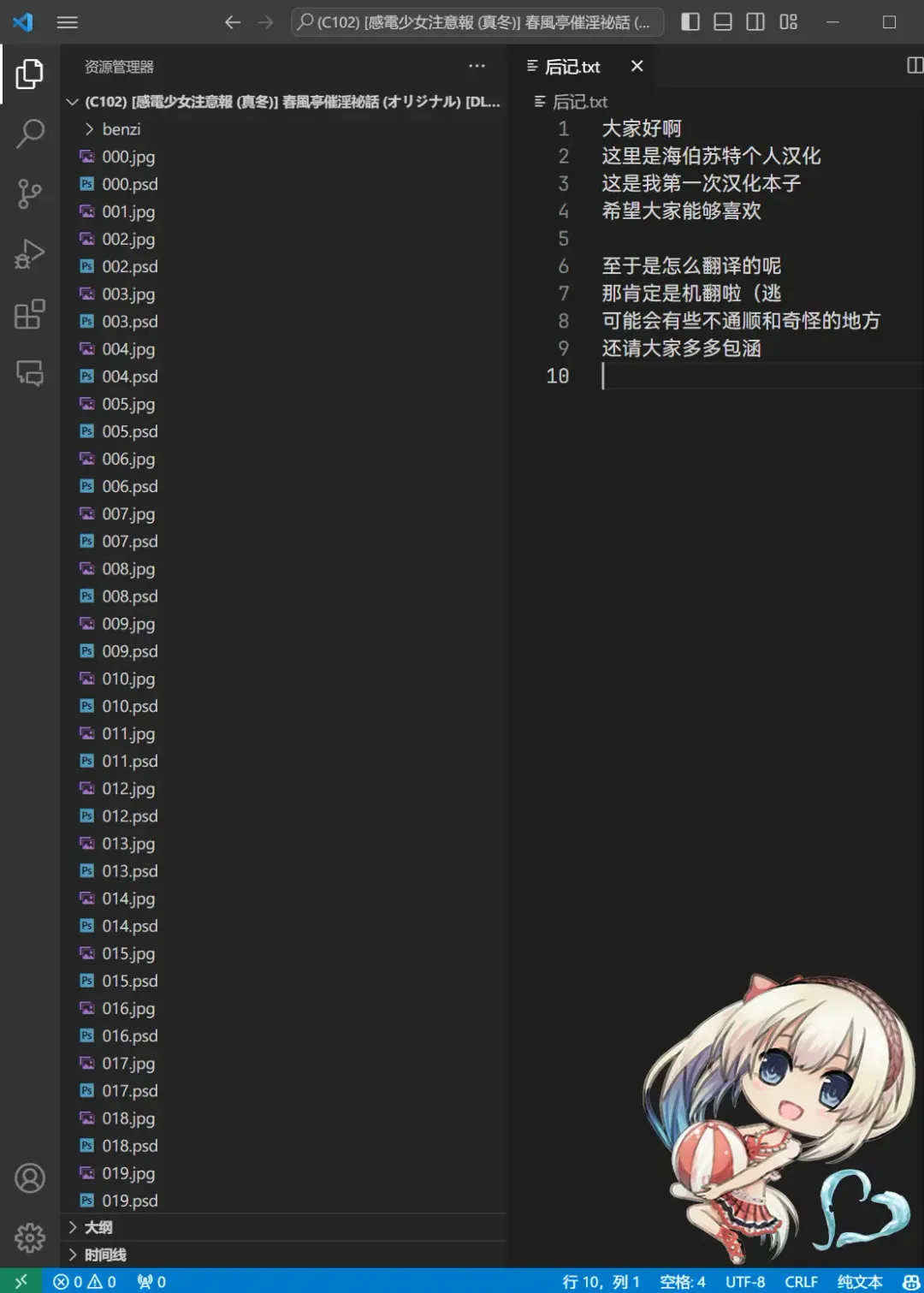 [Mafuyu] Chunfontein Saiin Hiwa Fhentai - Page 36